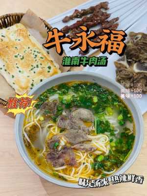 上海哪里牛肉汤好吃,牛肉汤哪里的好吃啊-第3张图片-厨房小当家