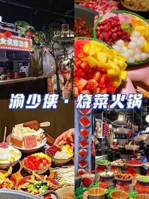 院坝火锅怎么样（院坝老火锅怎么样）-第2张图片-厨房小当家