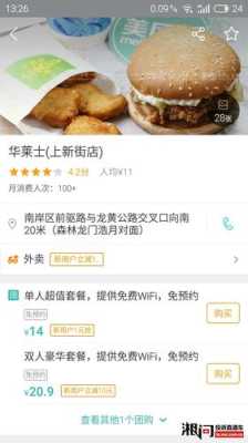 怎样投诉华莱士,-第2张图片-厨房小当家 怎样投诉华莱士,-第2张图片-厨房小当家