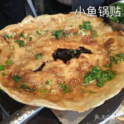 淮安小鱼锅贴哪家正宗,小鱼锅贴是哪里的菜-第2张图片-厨房小当家 淮安小鱼锅贴哪家正宗,小鱼锅贴是哪里的菜-第2张图片-厨房小当家