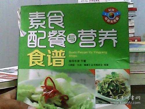 素食营养怎么样(长期素食如何补充营养)-第3张图片-厨房小当家 素食营养怎么样(长期素食如何补充营养)-第3张图片-厨房小当家