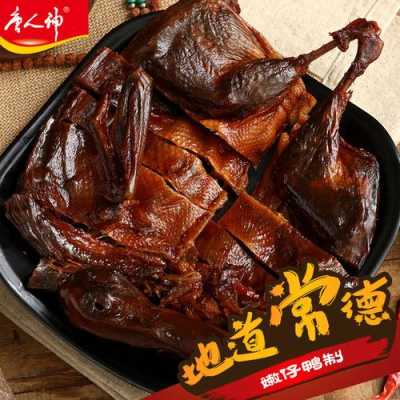 哪里的酱板鸭好吃(哪里的酱板鸭好吃有名?)-第2张图片-厨房小当家 哪里的酱板鸭好吃(哪里的酱板鸭好吃有名?)-第2张图片-厨房小当家