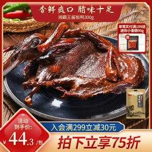 哪里的酱板鸭好吃(哪里的酱板鸭好吃有名?)-第3张图片-厨房小当家 哪里的酱板鸭好吃(哪里的酱板鸭好吃有名?)-第3张图片-厨房小当家