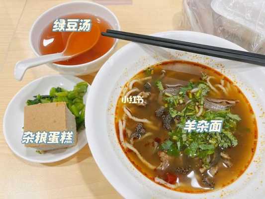 羊杂面大学食堂好做吗,面食堂怎么样才算好吃-第2张图片-厨房小当家 羊杂面大学食堂好做吗,面食堂怎么样才算好吃-第2张图片-厨房小当家
