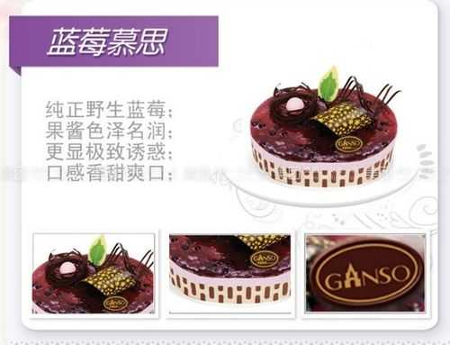 ganso蛋糕怎么样(gai 蛋糕)-第3张图片-厨房小当家 ganso蛋糕怎么样(gai 蛋糕)-第3张图片-厨房小当家