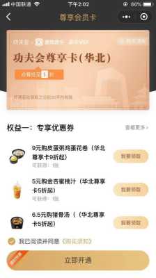 钱功夫怎么样（真功夫小程序怎么退款）-第2张图片-厨房小当家