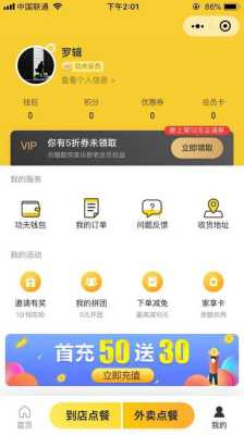 钱功夫怎么样（真功夫小程序怎么退款）-第3张图片-厨房小当家