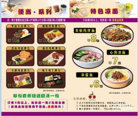便当店长怎么样(便当店长怎么样做)-第2张图片-厨房小当家 便当店长怎么样(便当店长怎么样做)-第2张图片-厨房小当家