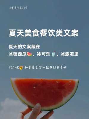 餐饮美食怎么样(餐饮文案简短干净)-第2张图片-厨房小当家 餐饮美食怎么样(餐饮文案简短干净)-第2张图片-厨房小当家