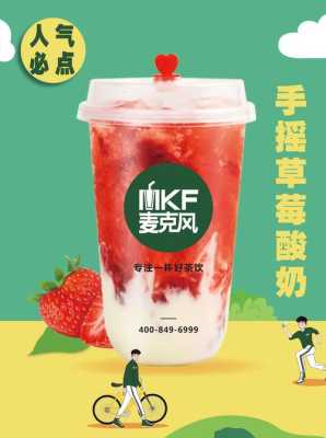 麦克奶茶怎么样(麦克奶茶怎么样好喝吗)-第2张图片-厨房小当家 麦克奶茶怎么样(麦克奶茶怎么样好喝吗)-第2张图片-厨房小当家