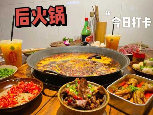 南充哪里吃的好吃(南充火锅排行榜前十名)-第1张图片-厨房小当家 南充哪里吃的好吃(南充火锅排行榜前十名)-第1张图片-厨房小当家