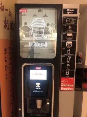 自助咖啡怎么样(自助咖啡怎么样好喝吗)-第1张图片-厨房小当家 自助咖啡怎么样(自助咖啡怎么样好喝吗)-第1张图片-厨房小当家