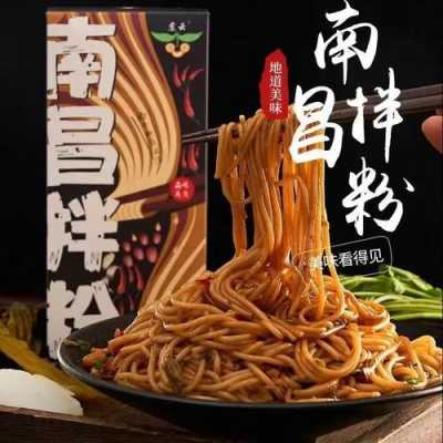 南昌哪里的粉好吃(南昌拌粉口味形容词)-第1张图片-厨房小当家 南昌哪里的粉好吃(南昌拌粉口味形容词)-第1张图片-厨房小当家