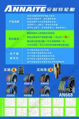 安耐特轮胎优点和缺点,有特色怎么样形容成语-第1张图片-厨房小当家 安耐特轮胎优点和缺点,有特色怎么样形容成语-第1张图片-厨房小当家