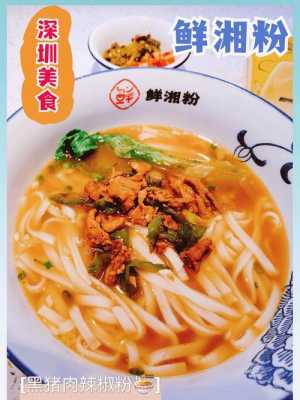 衡阳那家米粉店的米粉好吃呢,衡阳哪里的粉好吃点-第1张图片-厨房小当家 衡阳那家米粉店的米粉好吃呢,衡阳哪里的粉好吃点-第1张图片-厨房小当家