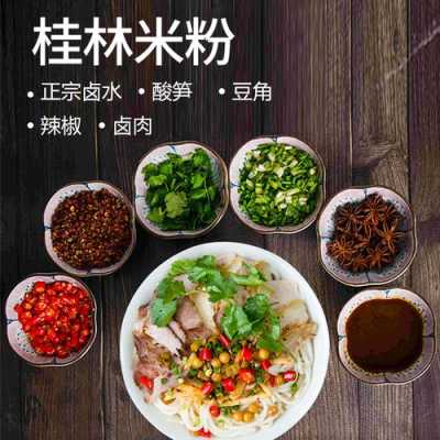 桂林卤粉哪个牌子最正宗,哪里的卤粉好吃又便宜-第3张图片-厨房小当家 桂林卤粉哪个牌子最正宗,哪里的卤粉好吃又便宜-第3张图片-厨房小当家