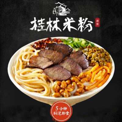 桂林卤粉哪个牌子最正宗,哪里的卤粉好吃又便宜-第1张图片-厨房小当家 桂林卤粉哪个牌子最正宗,哪里的卤粉好吃又便宜-第1张图片-厨房小当家