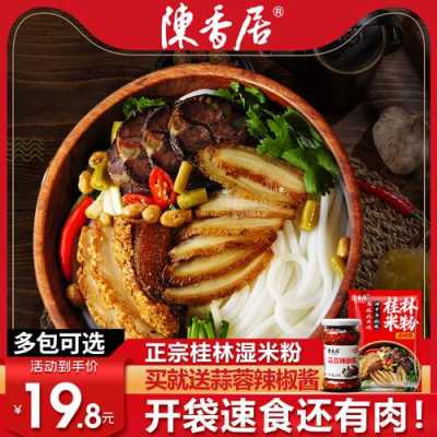 桂林卤粉哪个牌子最正宗,哪里的卤粉好吃又便宜-第2张图片-厨房小当家 桂林卤粉哪个牌子最正宗,哪里的卤粉好吃又便宜-第2张图片-厨房小当家