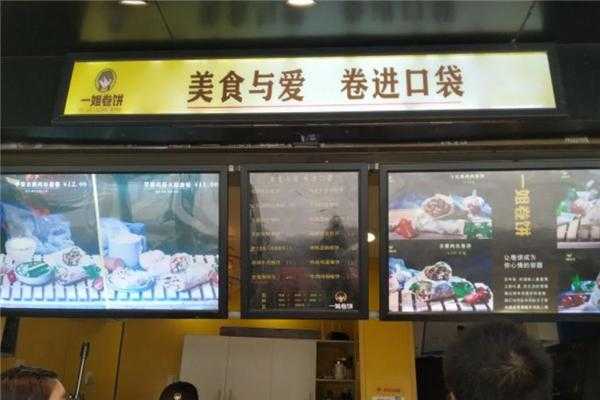 卷饼怎么样(一姐卷饼怎么样)-第3张图片-厨房小当家 卷饼怎么样(一姐卷饼怎么样)-第3张图片-厨房小当家