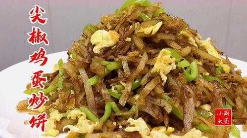 哪里的炒饼好吃(哪里的炒饼好吃又健康)-第2张图片-厨房小当家 哪里的炒饼好吃(哪里的炒饼好吃又健康)-第2张图片-厨房小当家