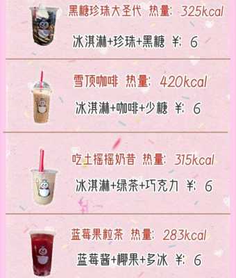 液态冰激凌怎么样(蜜雪冰城冰淇淋热量)-第3张图片-厨房小当家 液态冰激凌怎么样(蜜雪冰城冰淇淋热量)-第3张图片-厨房小当家