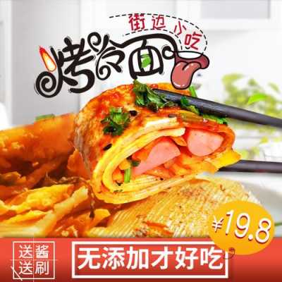 东北烤冷面哪个牌子的正宗,冷面哪里正宗好吃-第2张图片-厨房小当家