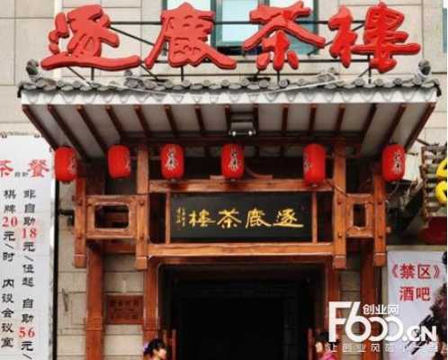 中加茶坊怎么样(逐鹿茶楼怎么样)-第2张图片-厨房小当家 中加茶坊怎么样(逐鹿茶楼怎么样)-第2张图片-厨房小当家