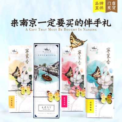 南京特产送人必买清单,南京特产哪里有卖的地方-第3张图片-厨房小当家 南京特产送人必买清单,南京特产哪里有卖的地方-第3张图片-厨房小当家