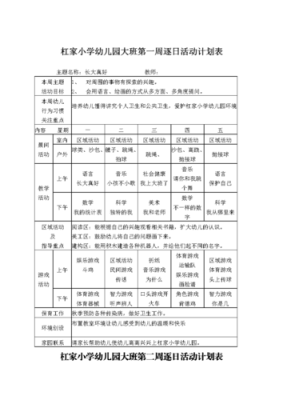 大班奶茶怎么样(大班奶茶教案)-第2张图片-厨房小当家 大班奶茶怎么样(大班奶茶教案)-第2张图片-厨房小当家