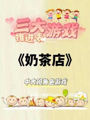 大班奶茶怎么样(大班奶茶教案)-第3张图片-厨房小当家 大班奶茶怎么样(大班奶茶教案)-第3张图片-厨房小当家