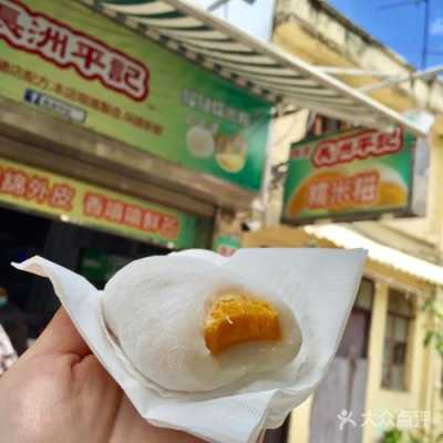 想为卖糯米糍店取个名字,糯米糍哪里有卖的-第1张图片-厨房小当家 想为卖糯米糍店取个名字,糯米糍哪里有卖的-第1张图片-厨房小当家