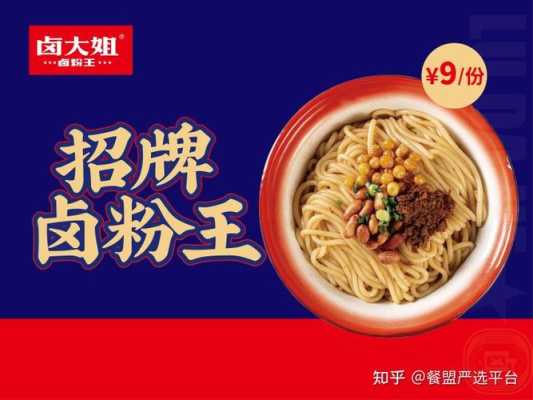 卤大姐怎么样(卤大姐官网)-第1张图片-厨房小当家 卤大姐怎么样(卤大姐官网)-第1张图片-厨房小当家