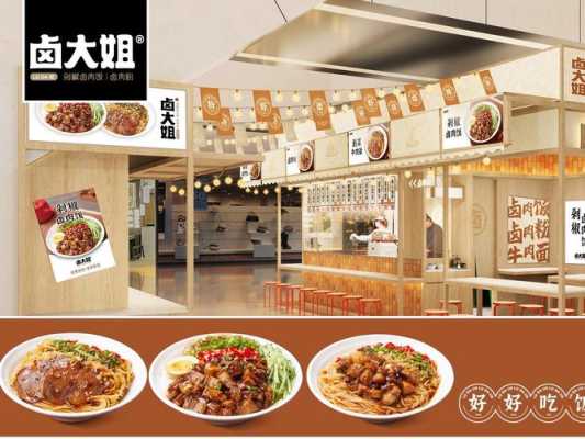 卤大姐怎么样(卤大姐官网)-第3张图片-厨房小当家 卤大姐怎么样(卤大姐官网)-第3张图片-厨房小当家