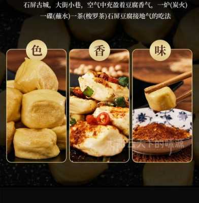 石屏豆腐是黄山特产吗,石屏豆腐是哪里的特产-第1张图片-厨房小当家 石屏豆腐是黄山特产吗,石屏豆腐是哪里的特产-第1张图片-厨房小当家