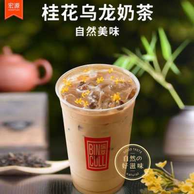乌龙奶茶怎么样(乌龙奶茶怎么样好喝吗)-第1张图片-厨房小当家 乌龙奶茶怎么样(乌龙奶茶怎么样好喝吗)-第1张图片-厨房小当家