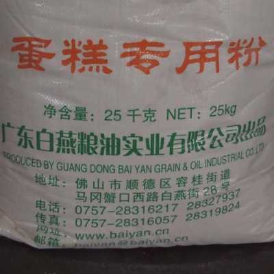 蛋糕粉哪里有卖(蛋糕粉哪里有卖的?)-第1张图片-厨房小当家 蛋糕粉哪里有卖(蛋糕粉哪里有卖的?)-第1张图片-厨房小当家
