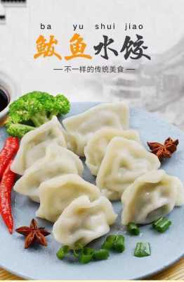 鲅鱼水饺是哪里的,鲅鱼饺子是哪里的特产-第3张图片-厨房小当家 鲅鱼水饺是哪里的,鲅鱼饺子是哪里的特产-第3张图片-厨房小当家