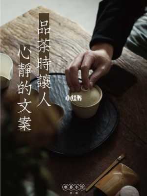 愿茶 怎么样(愿我们的情谊像茶一样)-第2张图片-厨房小当家 愿茶 怎么样(愿我们的情谊像茶一样)-第2张图片-厨房小当家