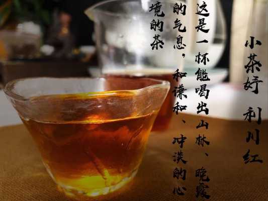 愿茶 怎么样(愿我们的情谊像茶一样)-第3张图片-厨房小当家 愿茶 怎么样(愿我们的情谊像茶一样)-第3张图片-厨房小当家