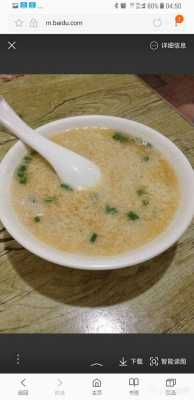 咸豆浆是哪里的(咸豆浆是哪里的)-第1张图片-厨房小当家 咸豆浆是哪里的(咸豆浆是哪里的)-第1张图片-厨房小当家