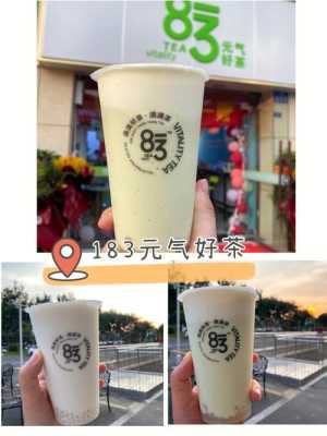 阜阳奶茶怎么样(阜阳奶茶怎么样好喝吗)-第1张图片-厨房小当家 阜阳奶茶怎么样(阜阳奶茶怎么样好喝吗)-第1张图片-厨房小当家