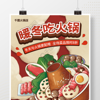 餐饮冬天怎么样(餐饮霸气宣传语冬天)-第2张图片-厨房小当家 餐饮冬天怎么样(餐饮霸气宣传语冬天)-第2张图片-厨房小当家