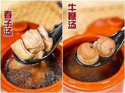 佛山牛鞭汤哪里好吃,哪里的牛鞭汤最出名-第2张图片-厨房小当家 佛山牛鞭汤哪里好吃,哪里的牛鞭汤最出名-第2张图片-厨房小当家