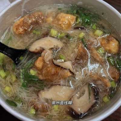 泉州面线糊哪里(泉州小吃面线糊的做法)-第2张图片-厨房小当家 泉州面线糊哪里(泉州小吃面线糊的做法)-第2张图片-厨房小当家