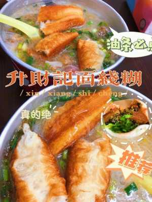 泉州面线糊哪里(泉州小吃面线糊的做法)-第3张图片-厨房小当家 泉州面线糊哪里(泉州小吃面线糊的做法)-第3张图片-厨房小当家