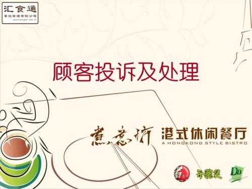 怎么样投诉餐厅(如何举报一个餐饮店)-第1张图片-厨房小当家 怎么样投诉餐厅(如何举报一个餐饮店)-第1张图片-厨房小当家