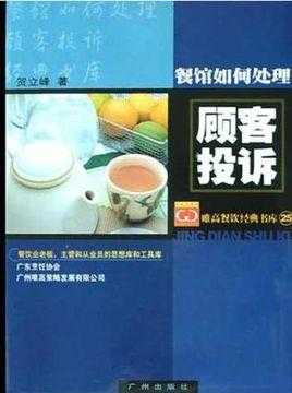 怎么样投诉餐厅(如何举报一个餐饮店)-第3张图片-厨房小当家 怎么样投诉餐厅(如何举报一个餐饮店)-第3张图片-厨房小当家