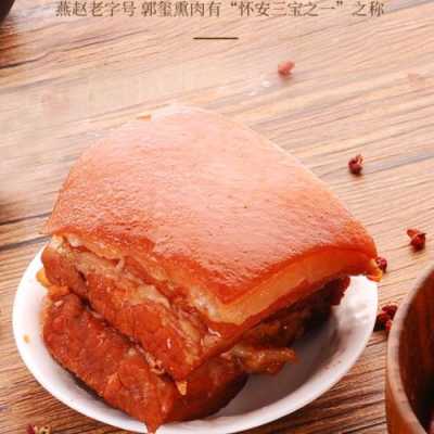 哪里的熏肉好吃(北京熏肉哪家正宗)-第3张图片-厨房小当家 哪里的熏肉好吃(北京熏肉哪家正宗)-第3张图片-厨房小当家