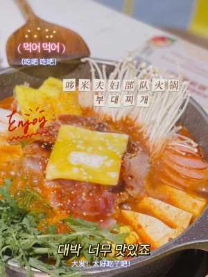 部队火锅为什么叫“部队”火锅,哪里有部队火锅好吃的店-第2张图片-厨房小当家 部队火锅为什么叫“部队”火锅,哪里有部队火锅好吃的店-第2张图片-厨房小当家