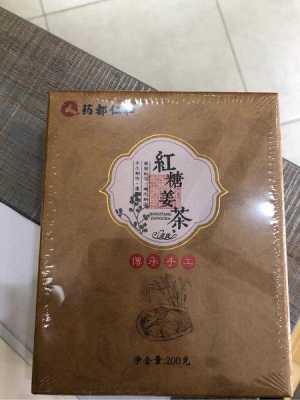 哪里可以买到红糖(哪里可以买到红糖姜茶)-第3张图片-厨房小当家 哪里可以买到红糖(哪里可以买到红糖姜茶)-第3张图片-厨房小当家